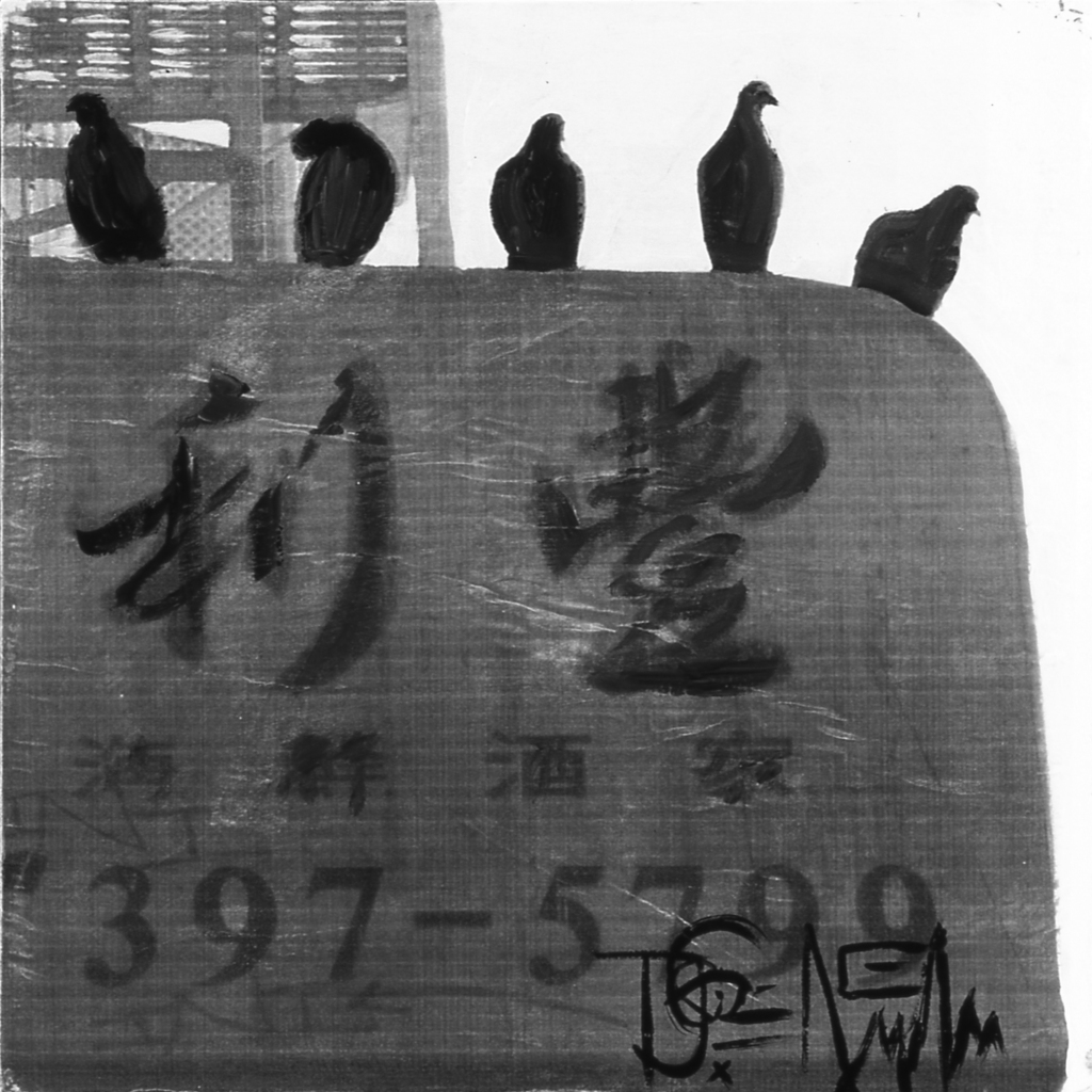 Pigeon Series: Chinatown gang